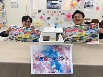 春の大感謝祭！